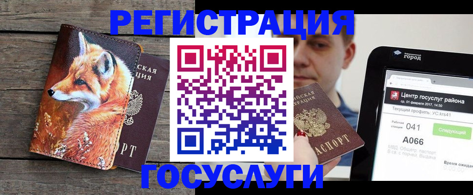 временная регистрация надежно в Сергаче