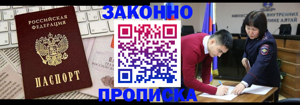 прописка иностранных граждан в Сергаче